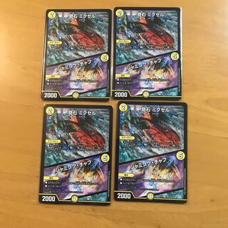 奇石 ミクセル｜ジャミング・チャフ