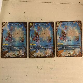 ヘブンズ・フォース(ウルトラゴールデンカード仕様) U-foil