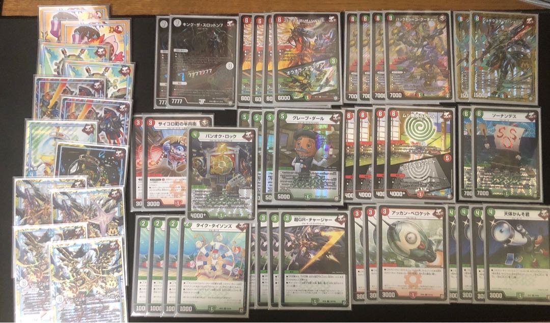 最終限界値下げ早売り超特価！ ！！ゴクーチャーバーンメアデッキ GR付き