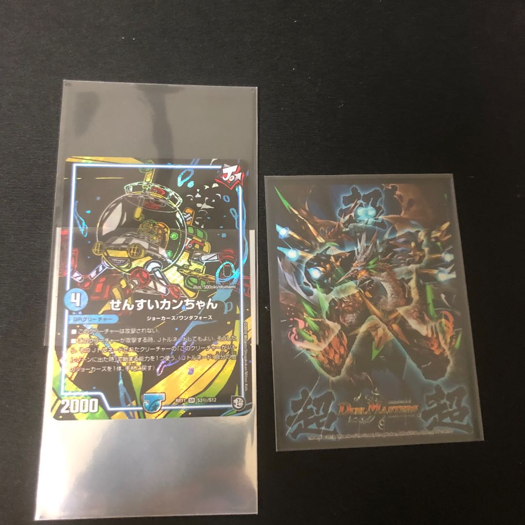 最終限界値下げ早売り超特価！ ！！ゴクーチャーバーンメアデッキ GR付き