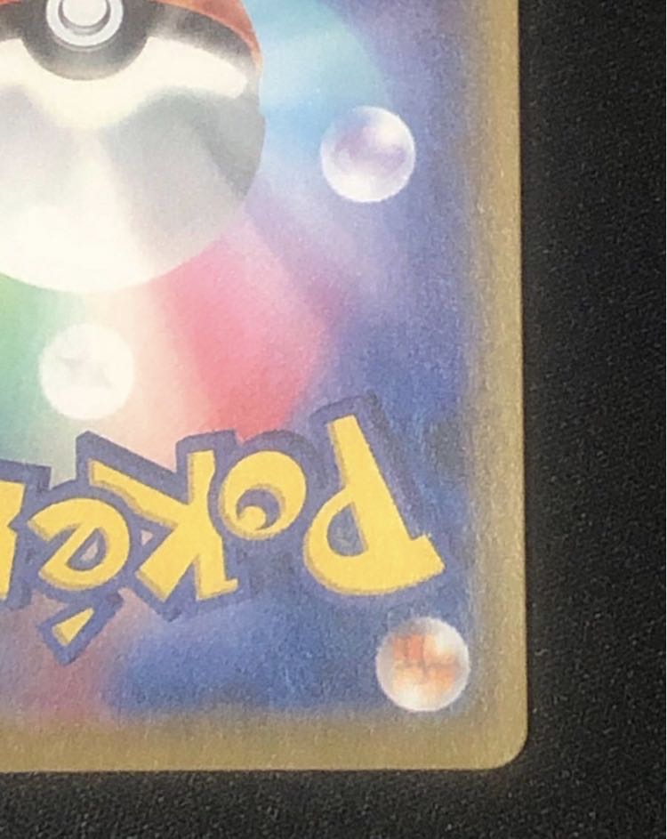 Pokemon Card Beautiful Rosasr