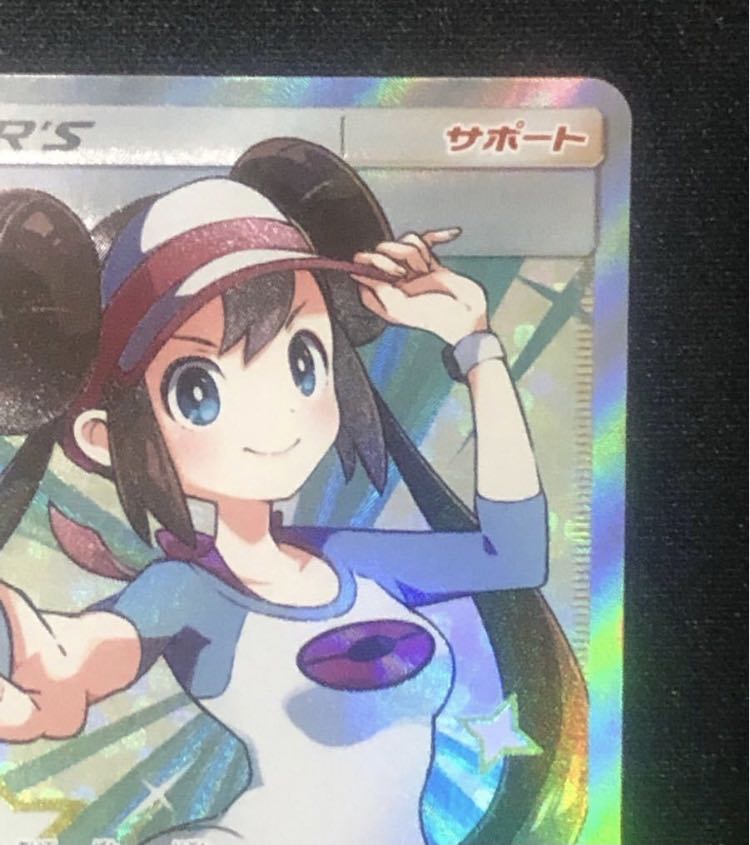 Pokemon Card Beautiful Rosasr