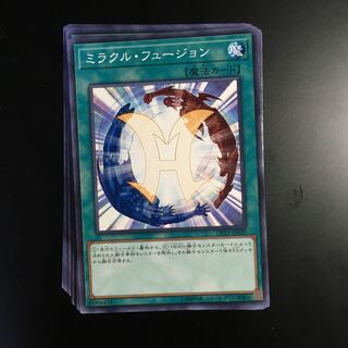 13枚　ミラクル・フュージョン