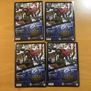 ルソー・モンテス｜法と契約の秤