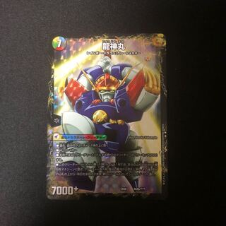 伝説の救世主 ワタル｜龍神丸 1枚