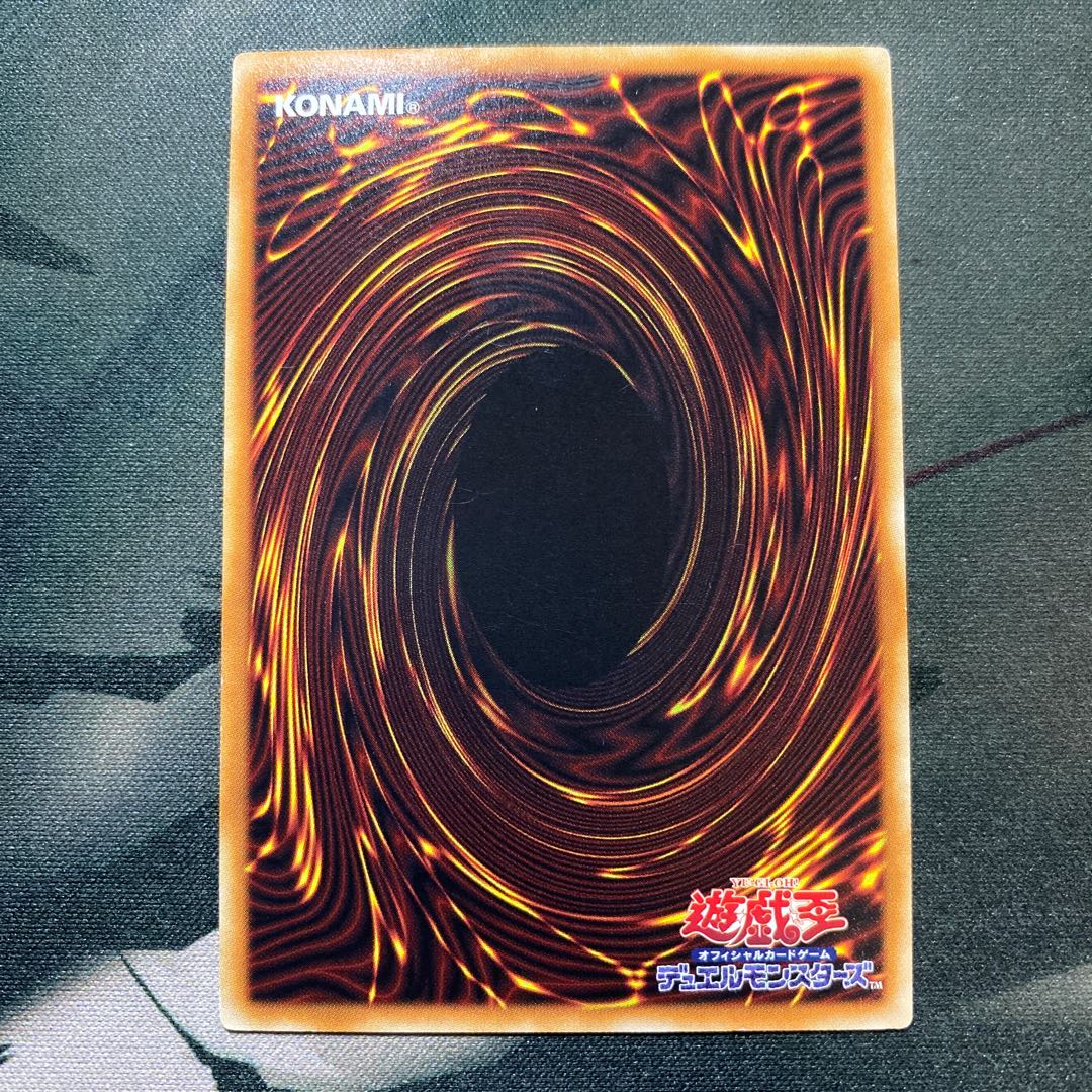 レッドアイズ・インサイト レア