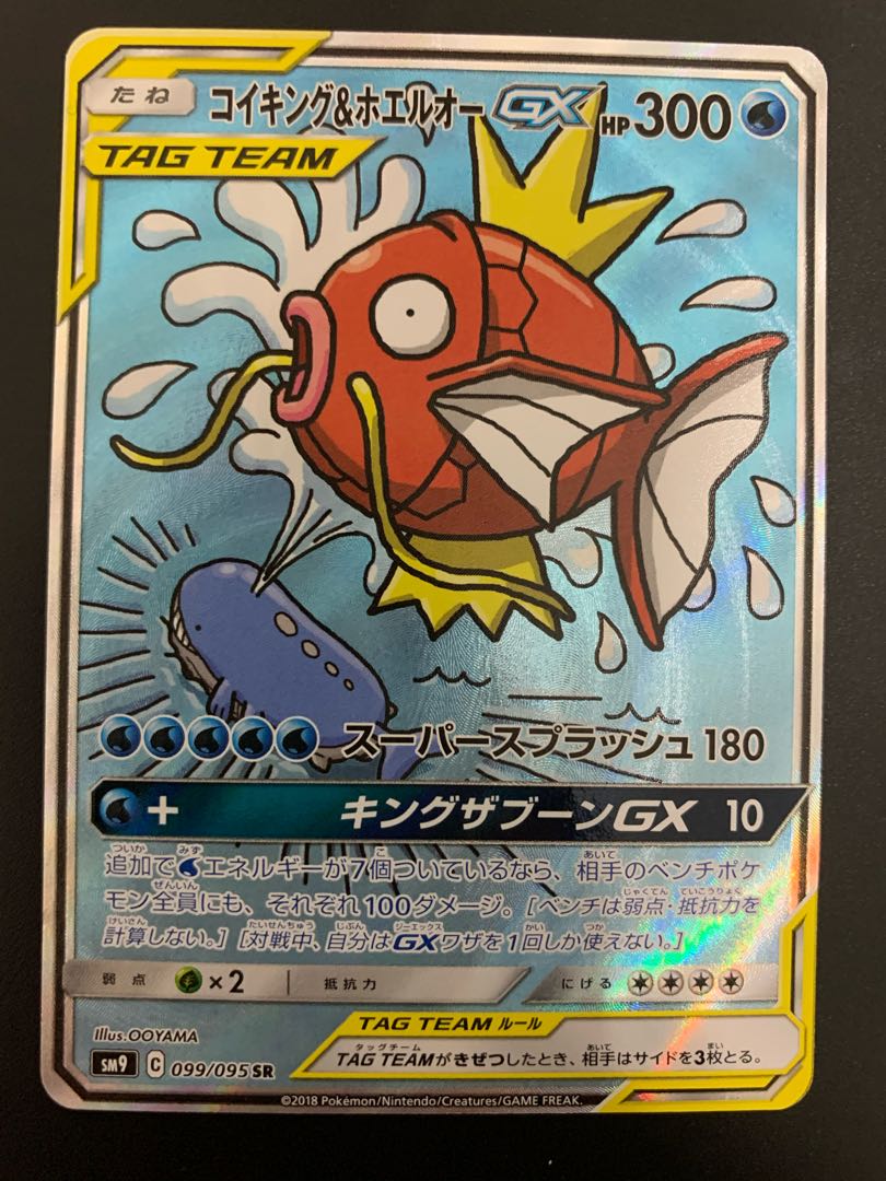 コイキング ホエルオーgx Srの通販 Miko Magi トレカ専用フリマアプリ
