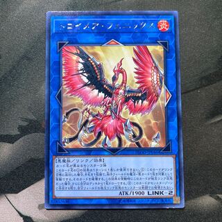 トロイメア・フェニックス レア