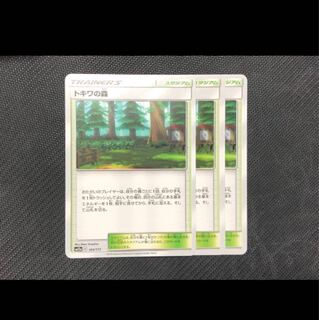 [特価]トキワの森 3枚