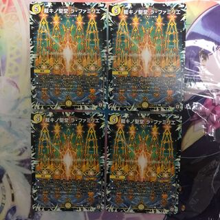 Cathedral of the Judgment Kino La Famigliae