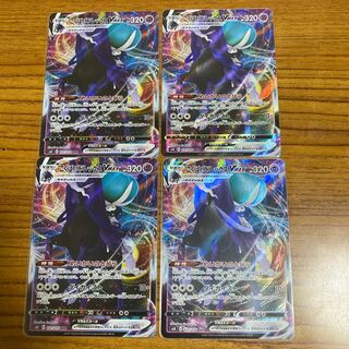 こくばバドレックスVMAX RRR