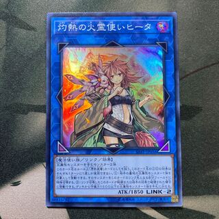 Hiita the Fire Charmer, Ablaze Super Rare