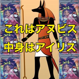 アイリス狙い撃ち！⑥