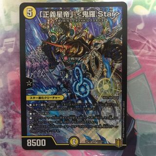 Justice Star Emperor" <Onira.Star>.