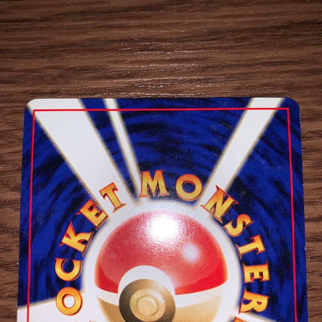 【旧裏】ポケモンいれかえ