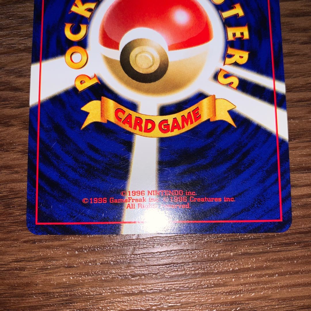 【旧裏】ポケモンいれかえ