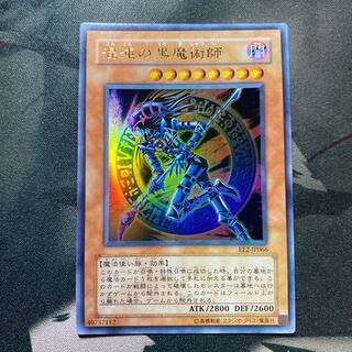 混沌の黒魔術師 ウルトラレア