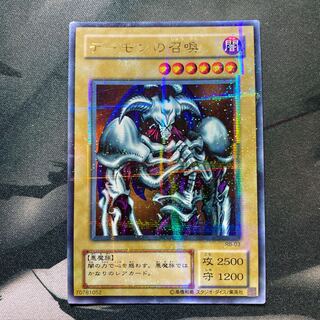 デーモンの召喚 パラレル