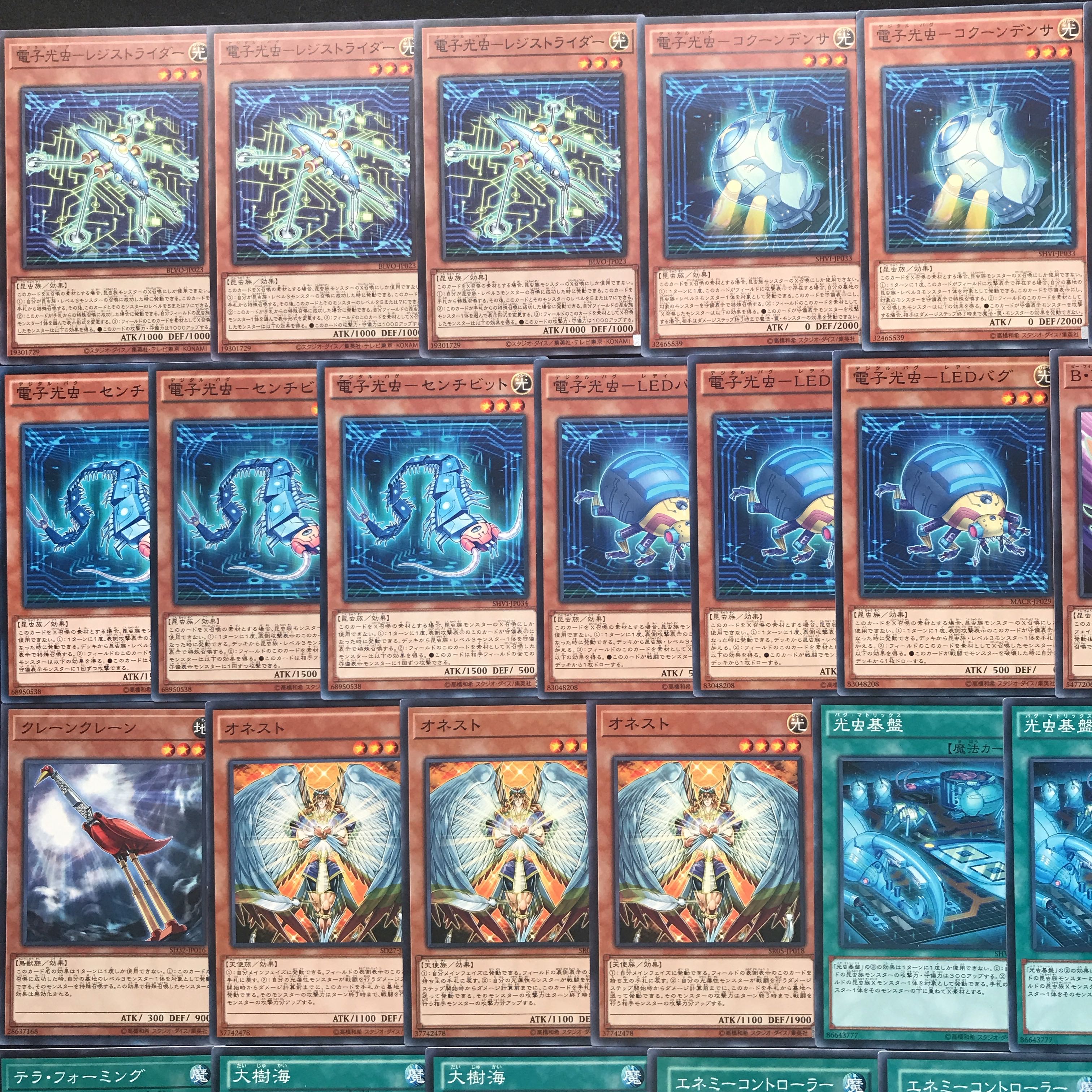 電子光虫デッキ デジタルバグデッキ 遊戯王 385 構築済み 【さや】 1枚