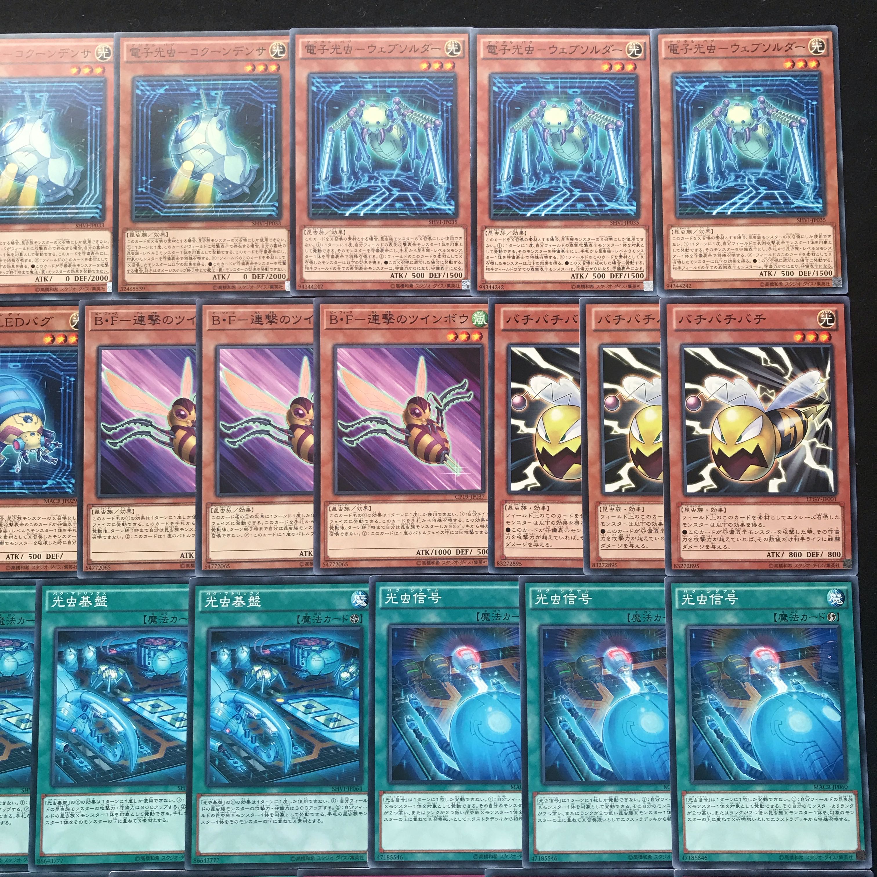 電子光虫デッキ デジタルバグデッキ 遊戯王 385 構築済み 【さや】 1枚