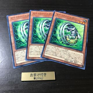 サイコウィールダー ノーマル