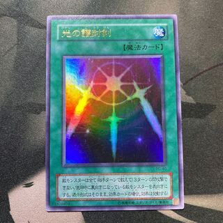 光の護封剣 ウルトラレア