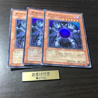 邪帝ガイウス ウルトラレア