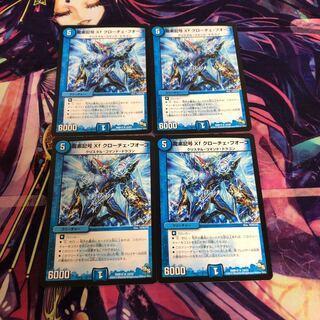 龍素記号Xf クローチェ・フオーコ 4枚セット