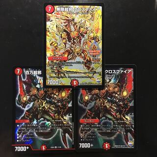 ミリオネア・クロスファイア