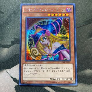 ブラック・マジシャン・ガール シークレットレア