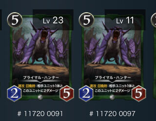 プライマルハンター2枚