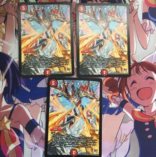 ジエンドオブエックス