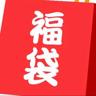 ゆうなお福袋 1枚