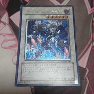 Archfiend Zombie-Skull Ultimate Rare