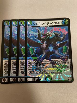 ウシキン☆チャンネル