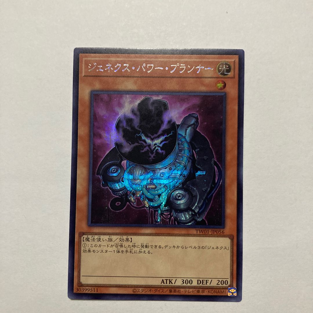 Genex Power Planner Parallel Secret Rare TW01-JP056