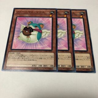 ファーニマル・マウス ノーマル