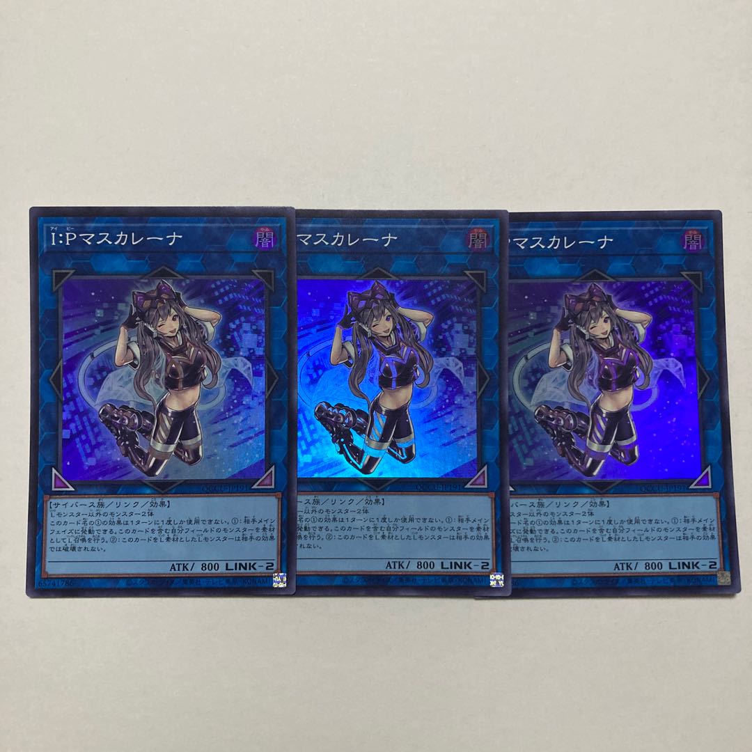 I:P Masquerena Super Rare QCCU-JP191