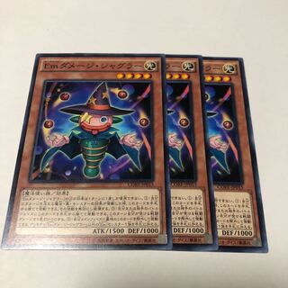 Emダメージ・ジャグラー ノーマル