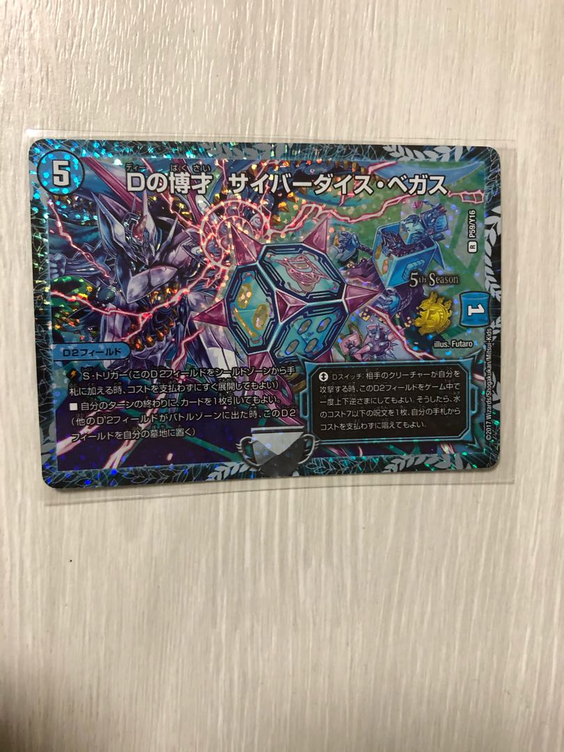 Dの博才 サイバーダイス・ベガス csプロモ