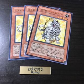 Crystal Beast Topaz Tiger Rare
