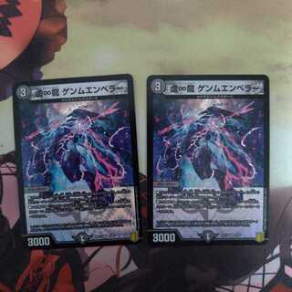 虚∞龍 ゲンムエンペラー