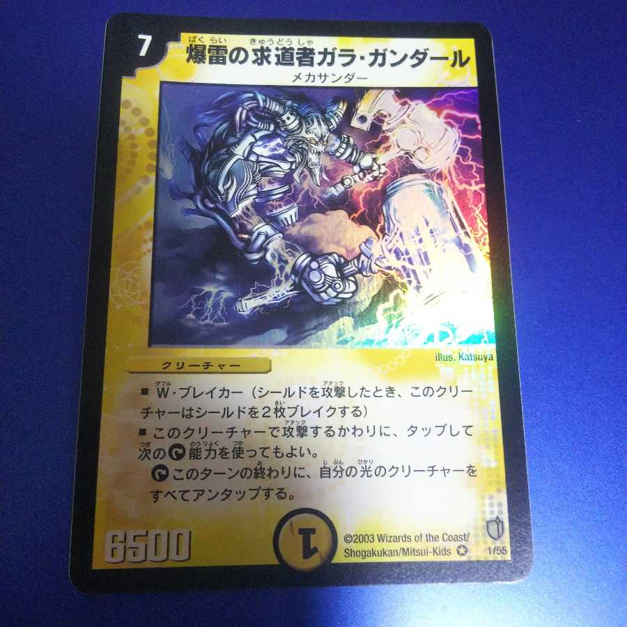 Gandar, Seeker of Explosions Good