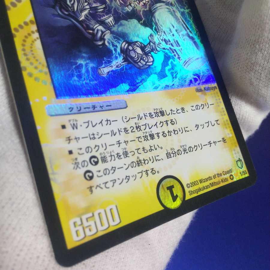 Gandar, Seeker of Explosions Good