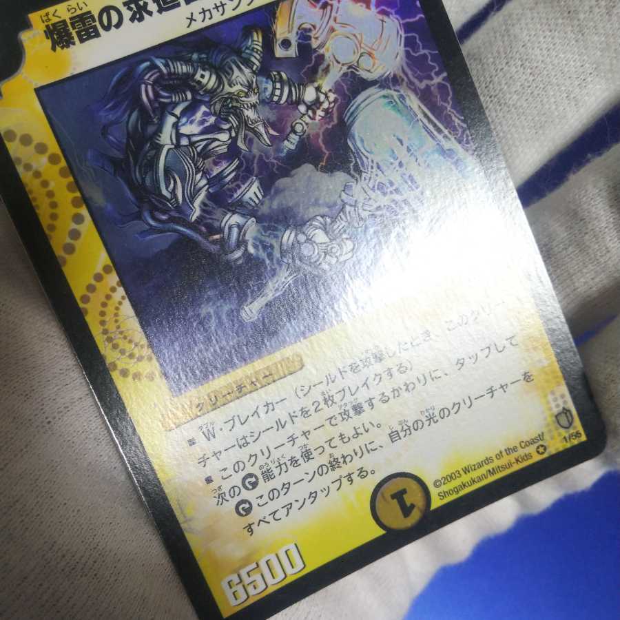 Gandar, Seeker of Explosions Good