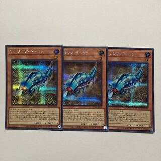 T.G. Tank Grub Secret Rare QCCP-JP039