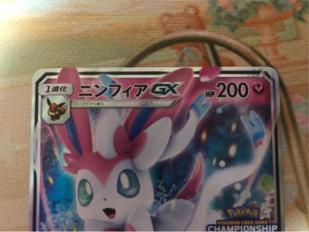 【美品・最安値】ニンフィアGX Championship2019 プロモ