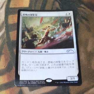 歴戦の神聖刃★PWCS★foil★日１