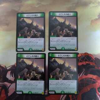 とこしえの超人