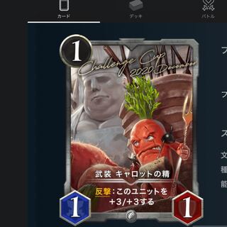 Armed Carrot Spirit lv73